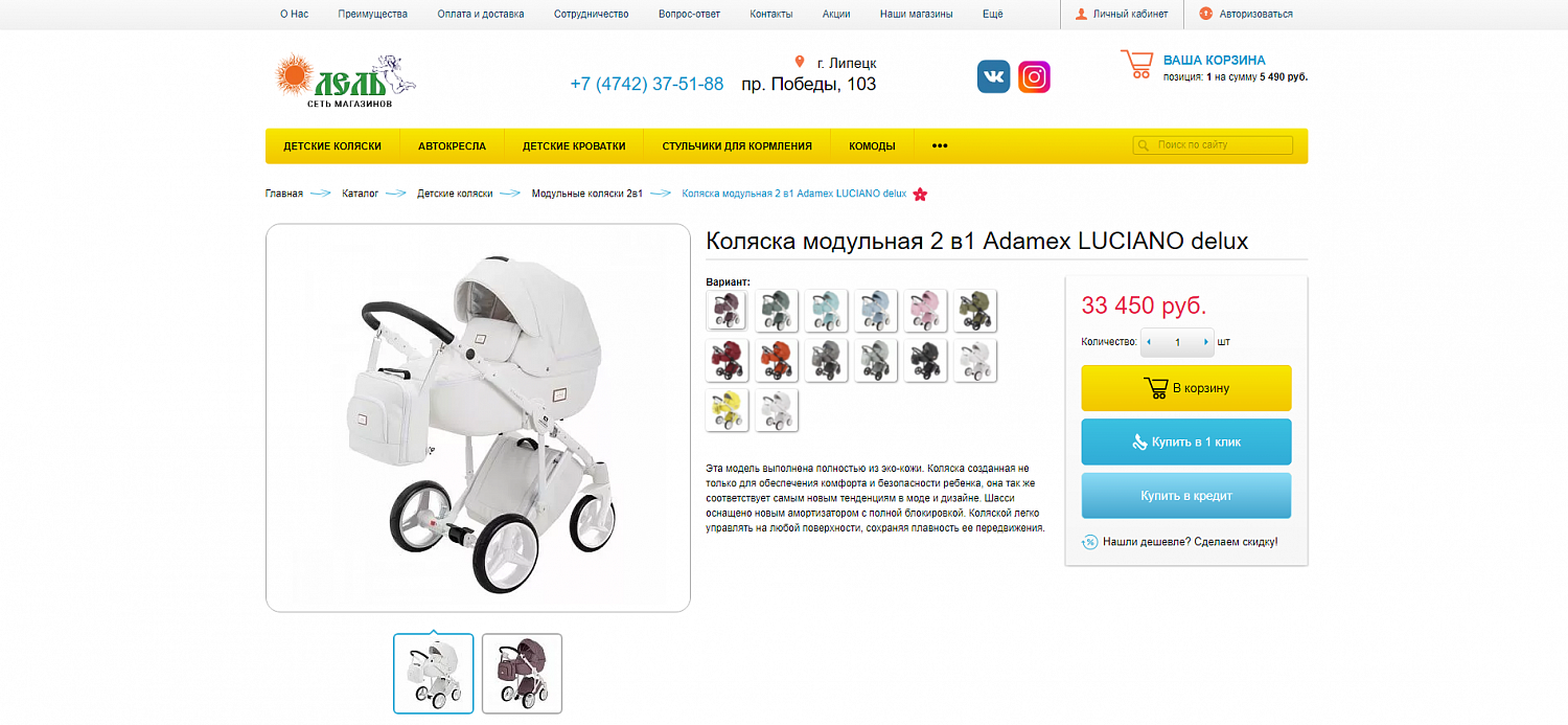 Детский магазин Лель