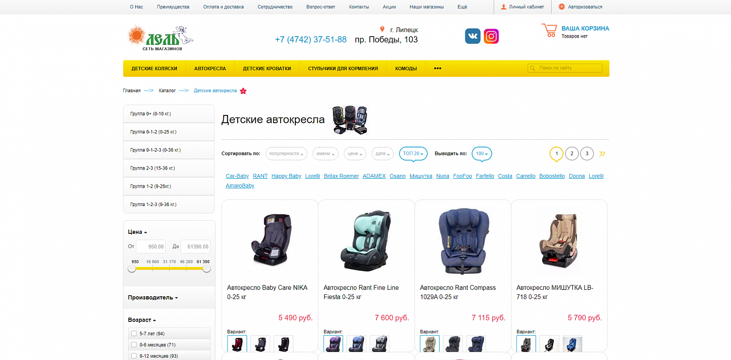 Детский магазин Лель